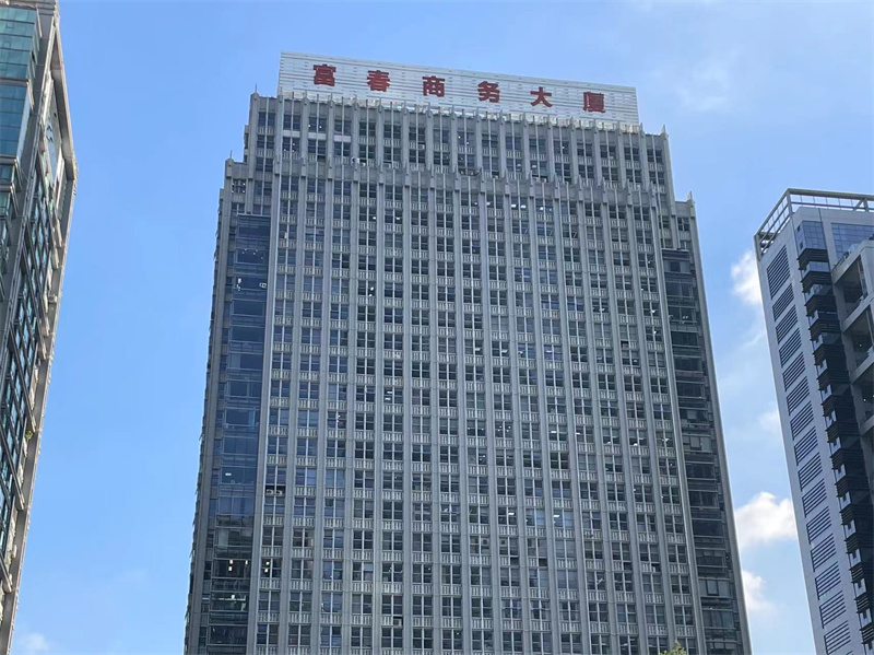  杭钢富春商务大厦 